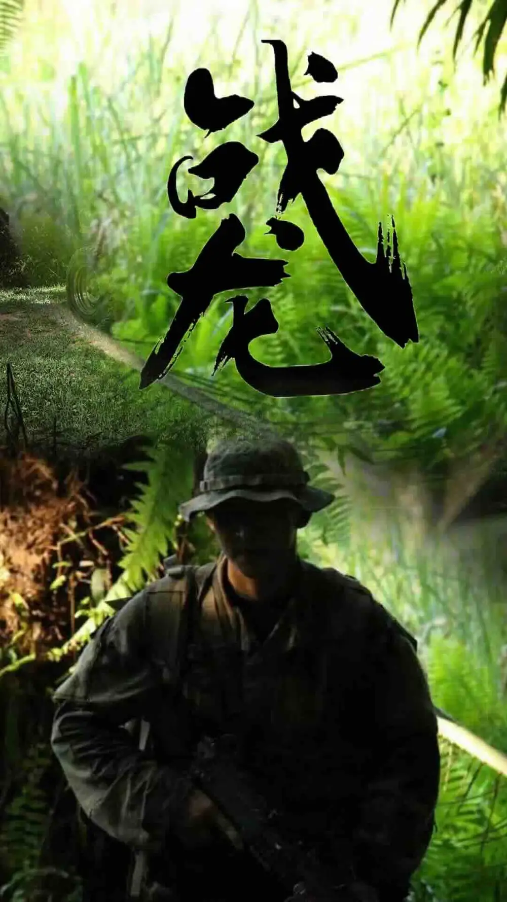 《战龙(80集)》短剧全集免费在线观看