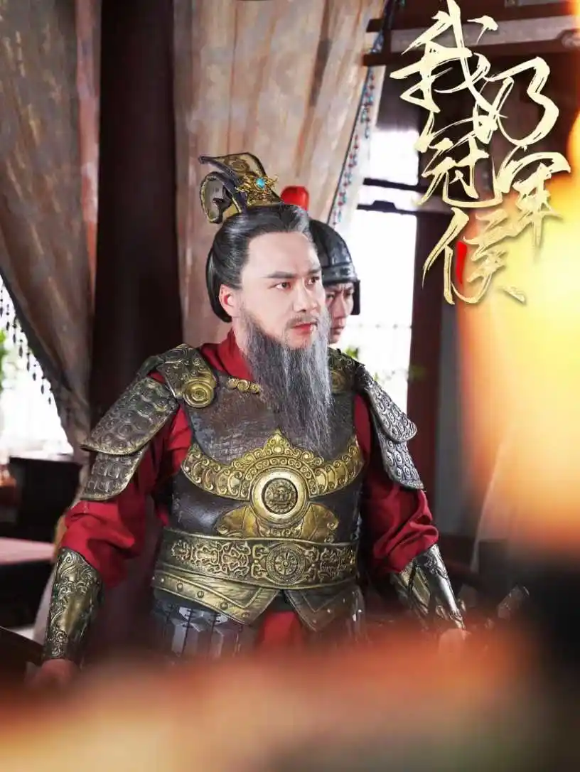 《我乃冠军侯（太子殿下要封侯）（76集）》短剧全集免费在线观看