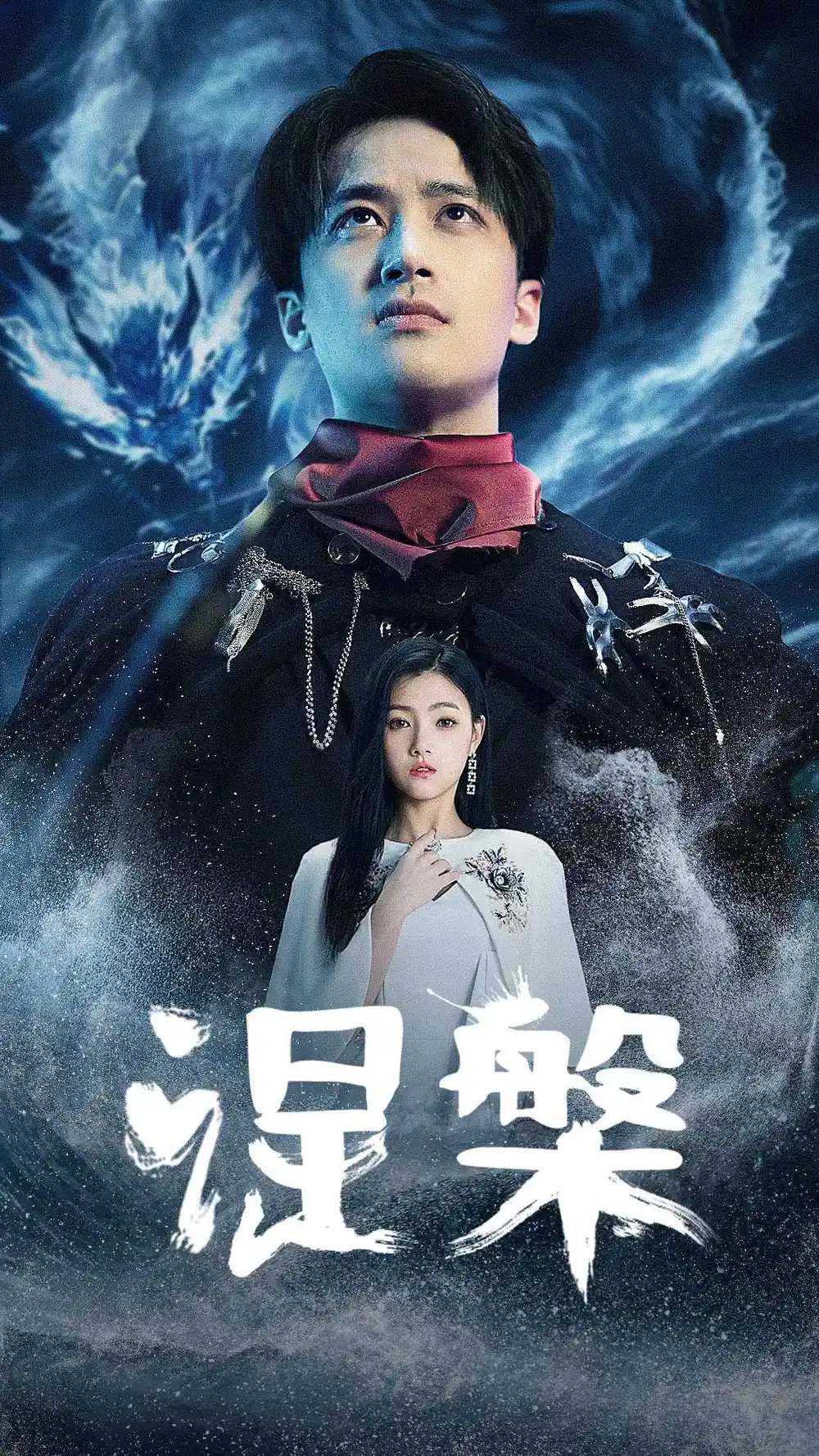 《涅槃(81集)》短剧全集免费在线观看