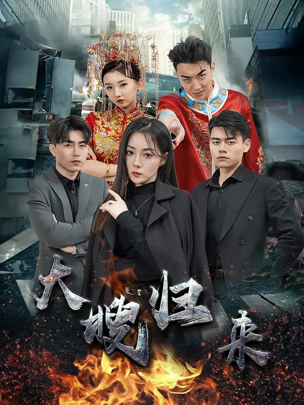 《大嫂归来(69集)林思彤》短剧全集免费在线观看