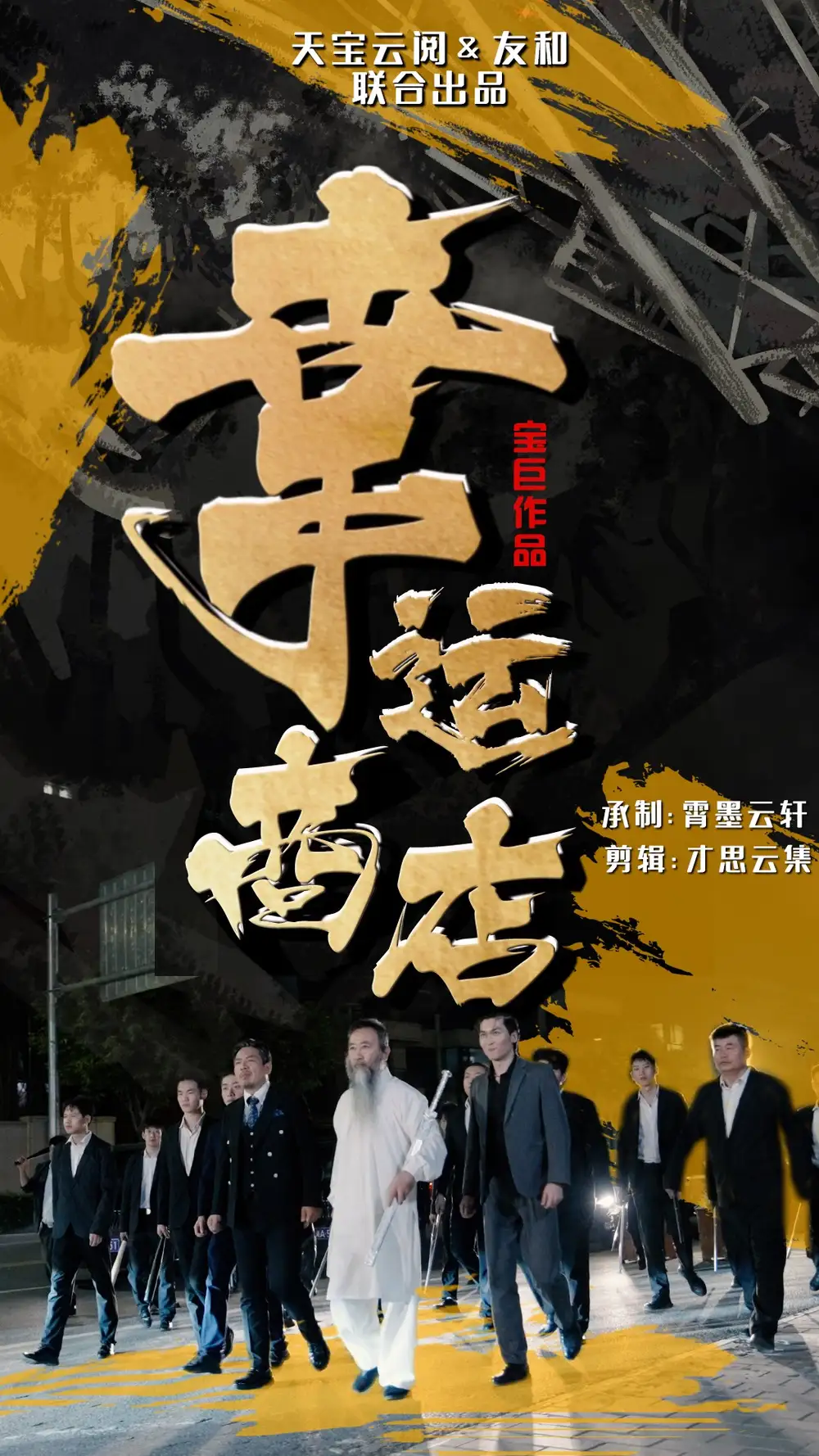 《幸运商店(70集)》短剧全集免费在线观看