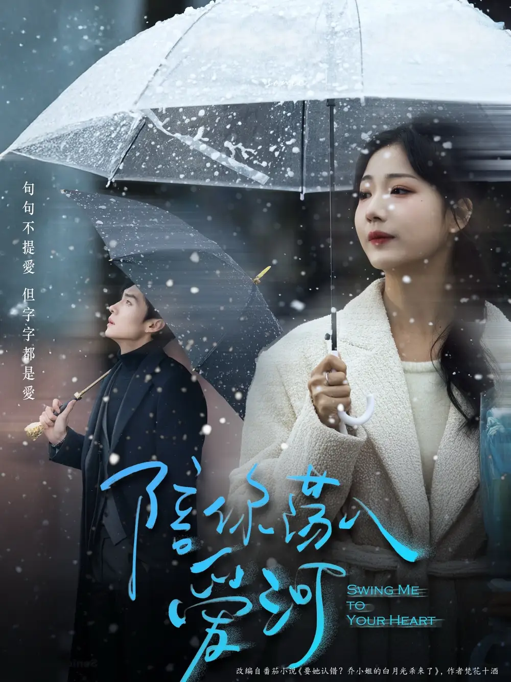 《陪你荡入爱河（66集）王译磊＆杨殊予》短剧全集免费在线观看