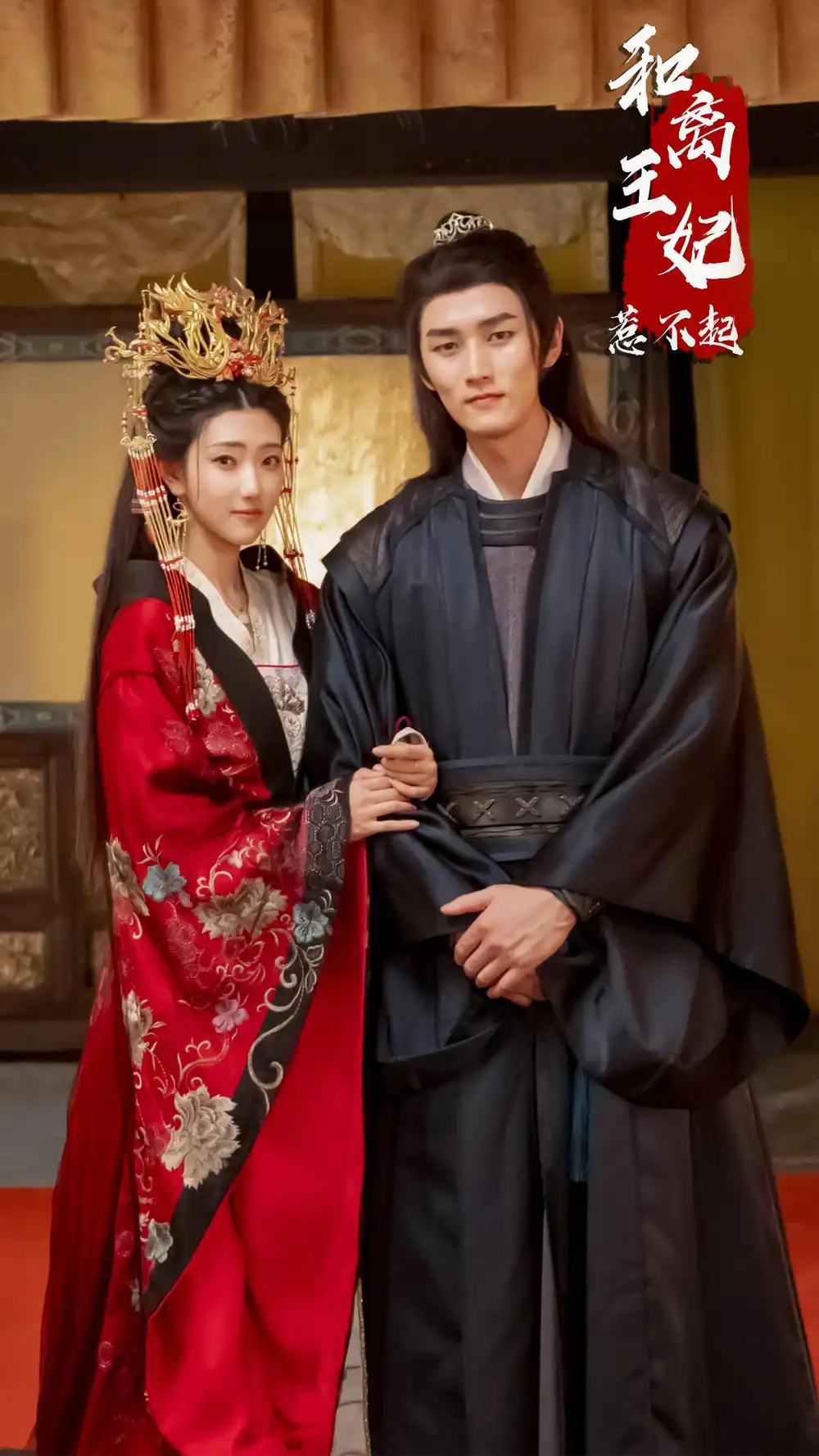 《和离王妃惹不起(87集)》短剧全集免费在线观看