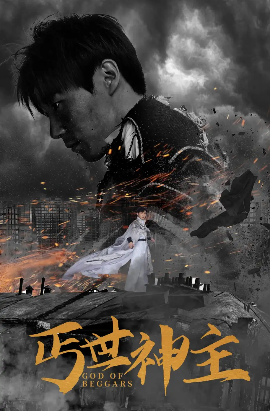 《丐世神主&别动我兄弟（68集）喵喵》短剧全集免费在线观看