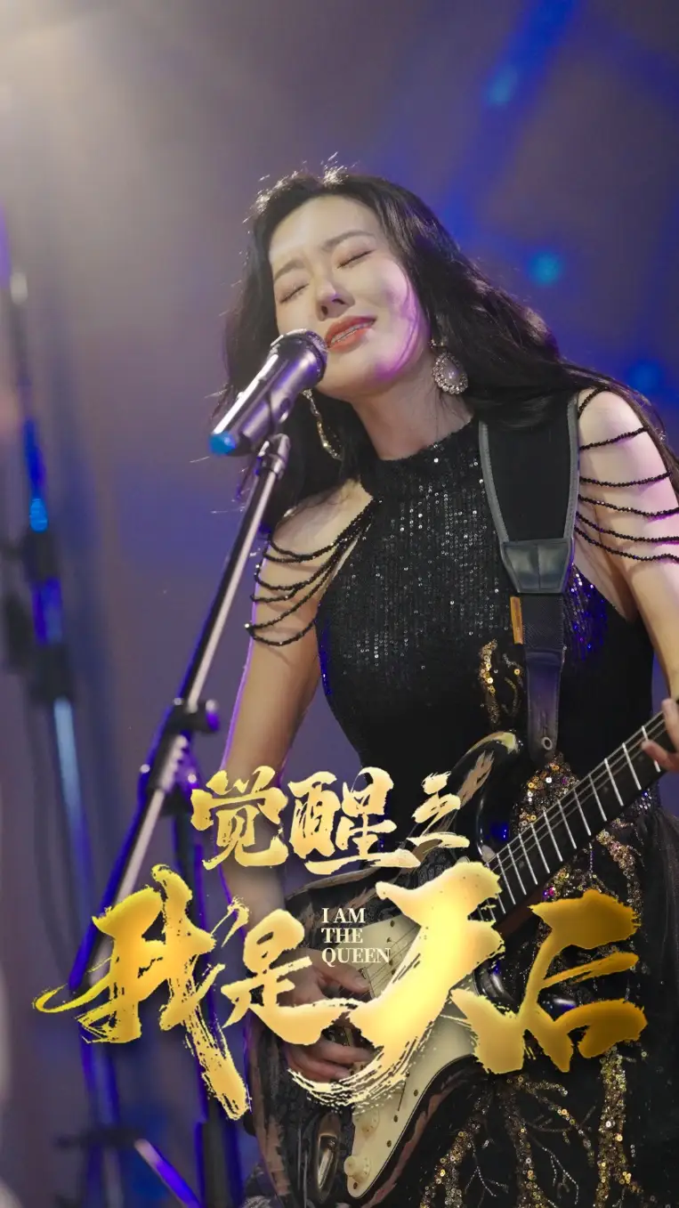 《觉醒之我是天后（35集）马祈欣》短剧全集免费在线观看