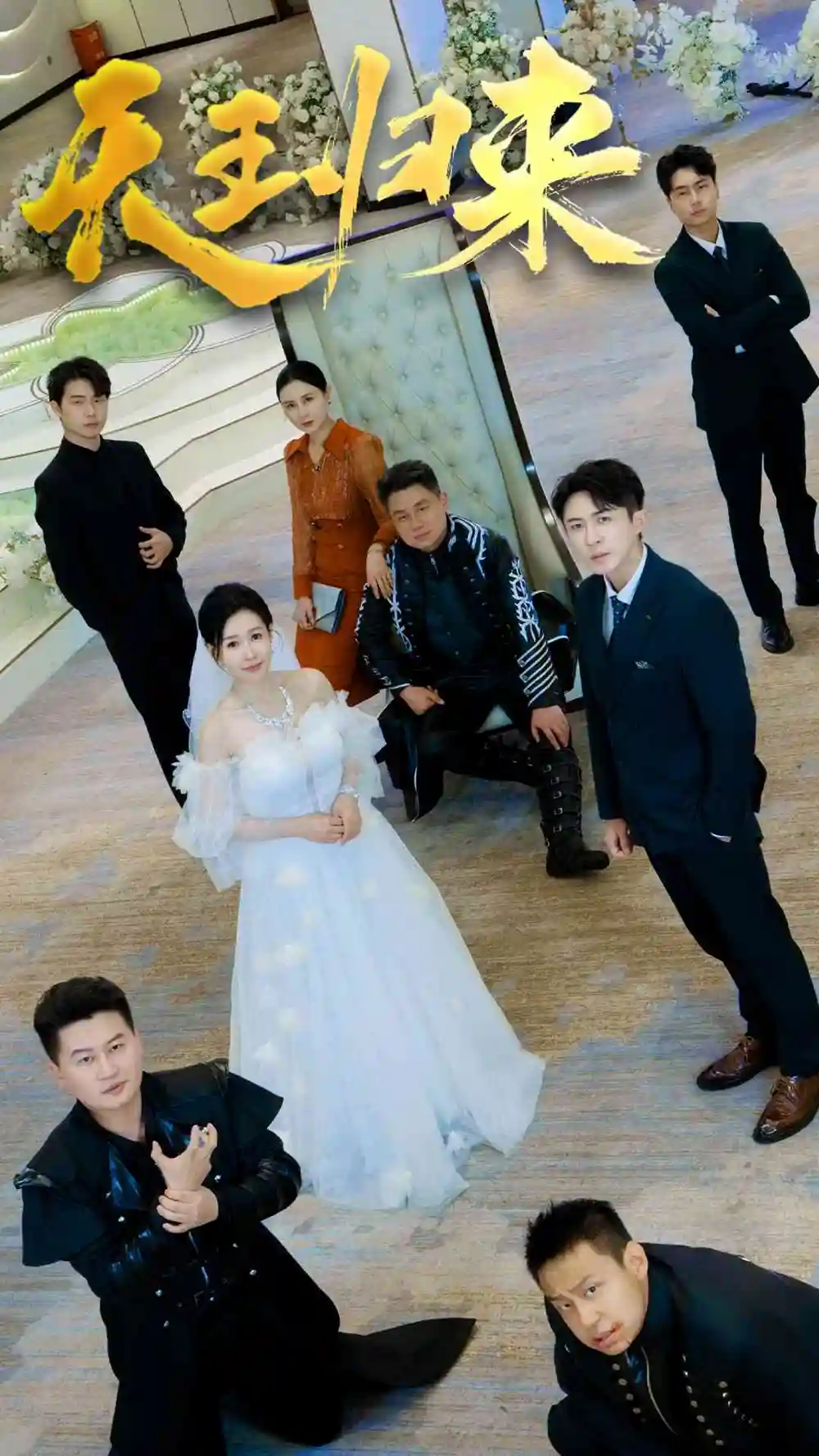 《天王归来（35集）马祈欣》短剧全集免费在线观看