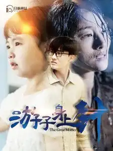 《游子身上针（100集）远霞》短剧全集免费在线观看