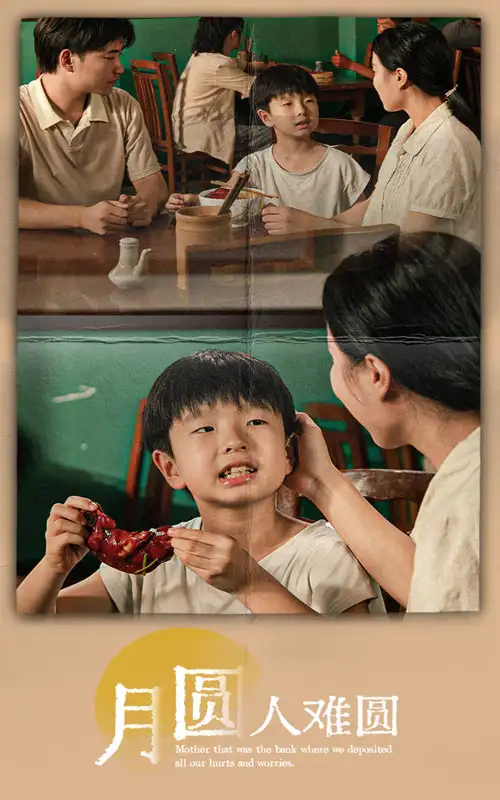 《月圆人难圆(40集)》短剧全集免费在线观看