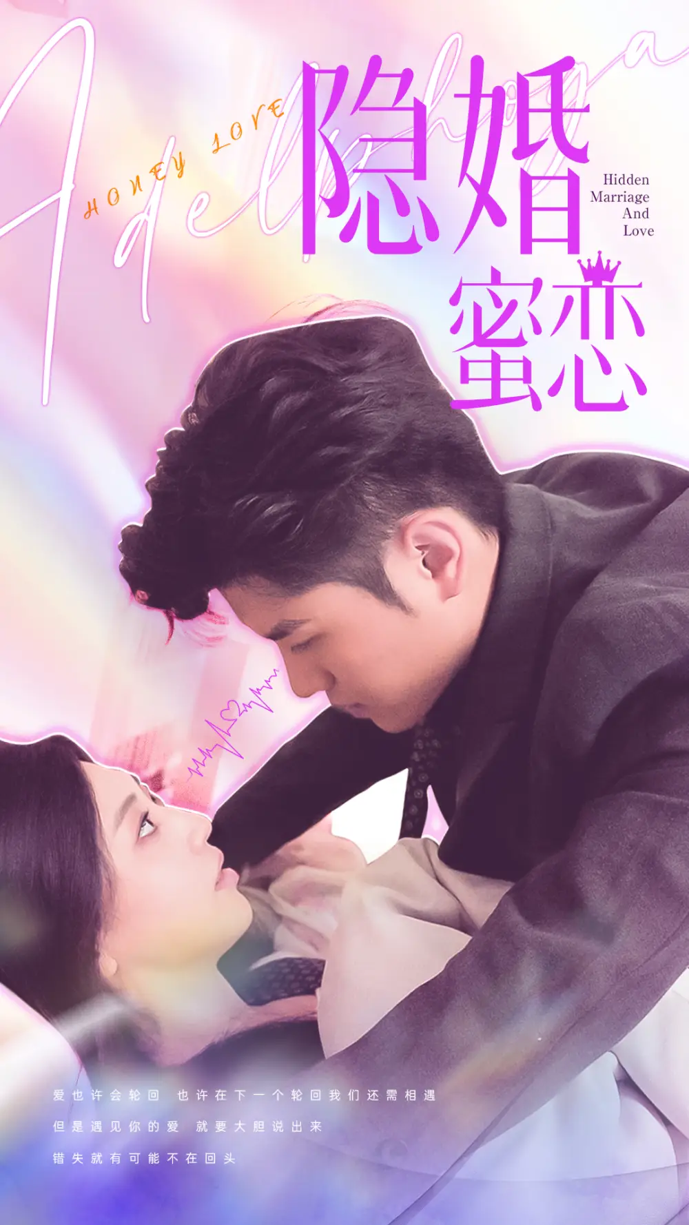 《读心影后$隐婚蜜恋(81集)》短剧全集免费在线观看