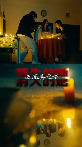 《消失的她之面具之下(86集)》短剧全集免费在线观看