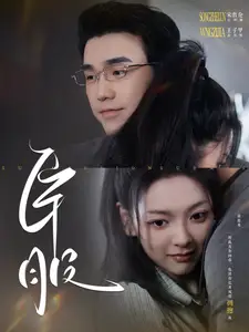 《臣服(95集)》短剧全集免费在线观看