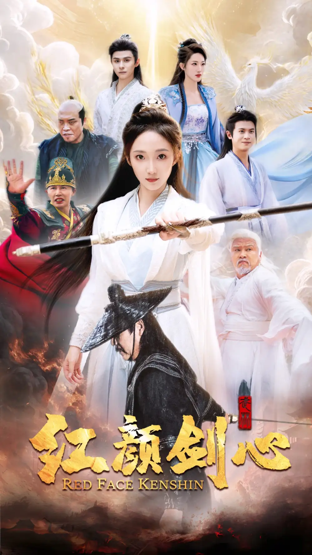 《红颜剑心(73集)》短剧全集免费在线观看