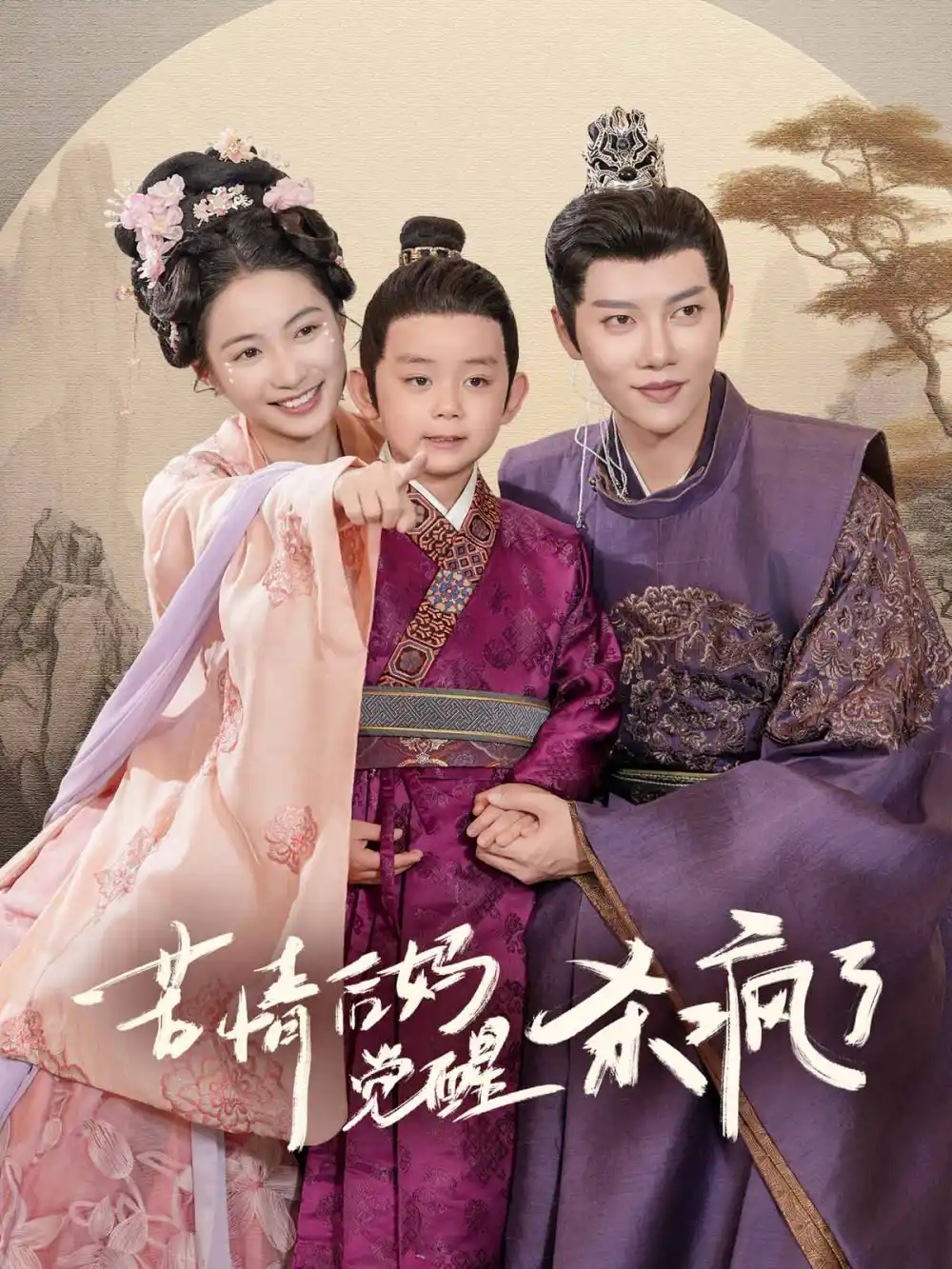 《苦情后妈觉醒杀疯了(70集)》短剧全集免费在线观看