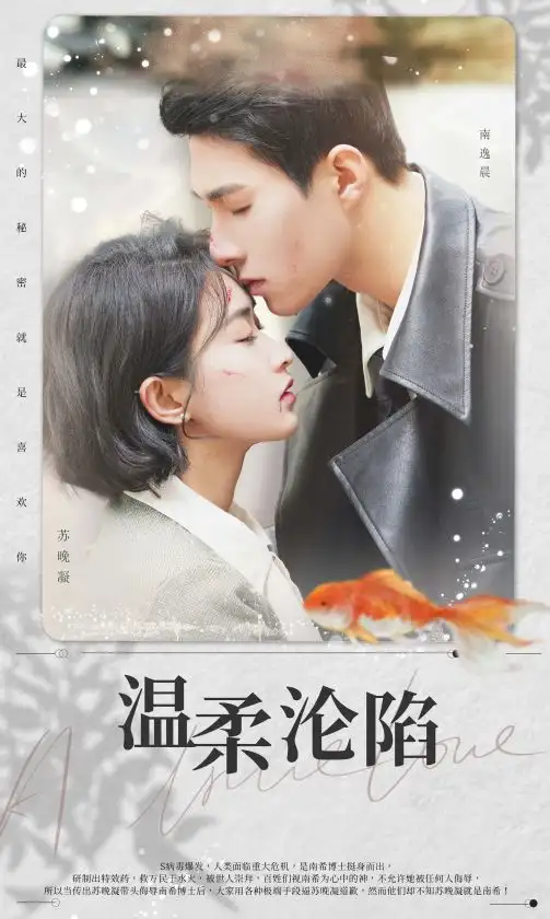 《温柔沦陷(50集)》短剧全集免费在线观看