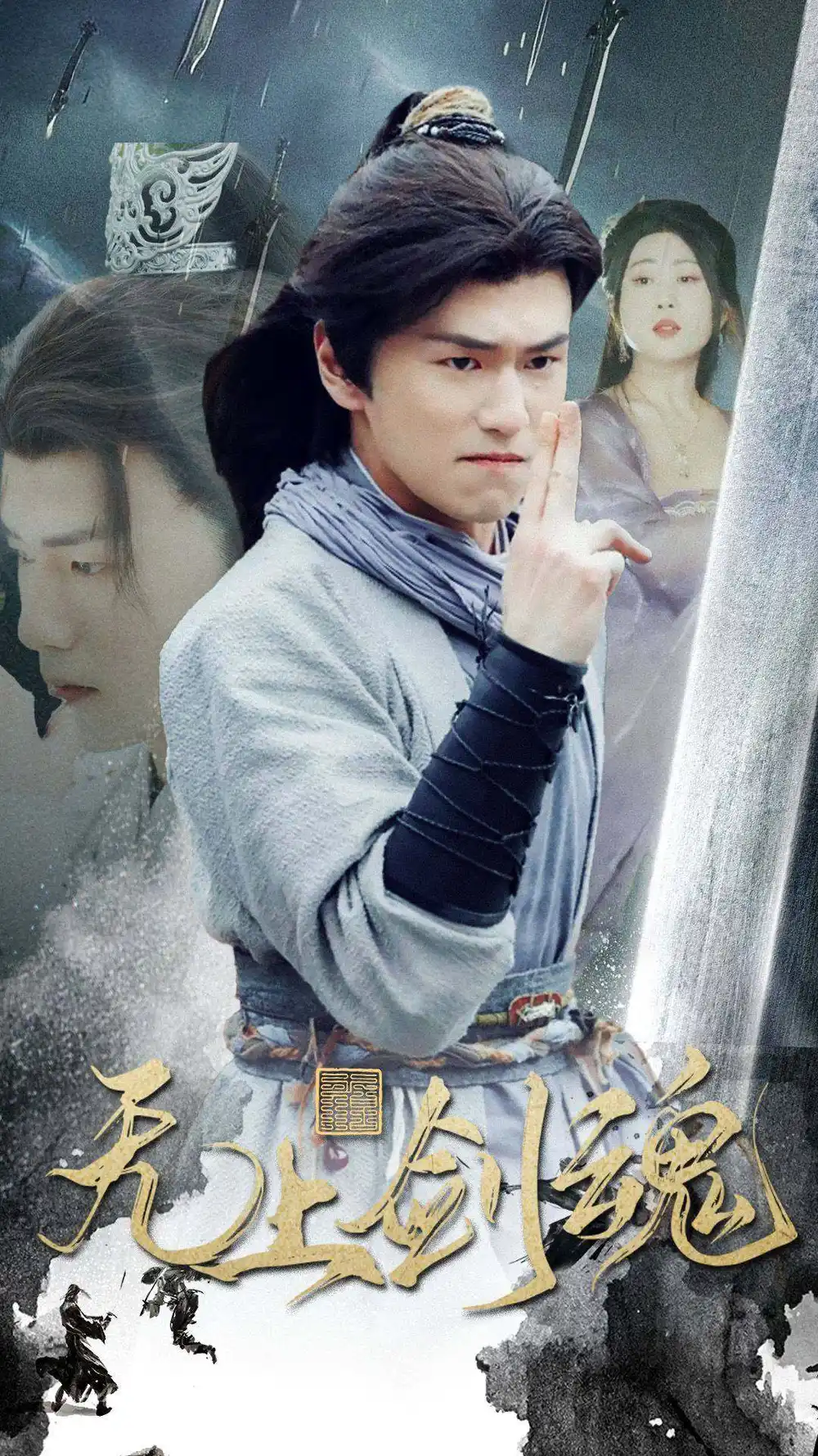 《无上剑魂(87集)仙侠剧 梦丹》短剧全集免费在线观看