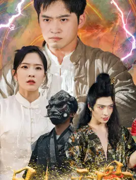 《凡人天骨（51集）》短剧全集免费在线观看