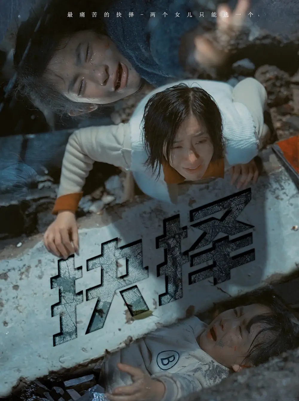 《抉择(66集)》短剧全集免费在线观看