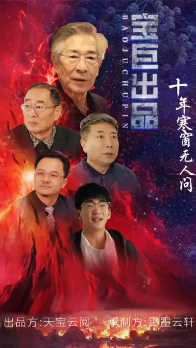 《十年寒窗无人问(73集)》短剧全集免费在线观看