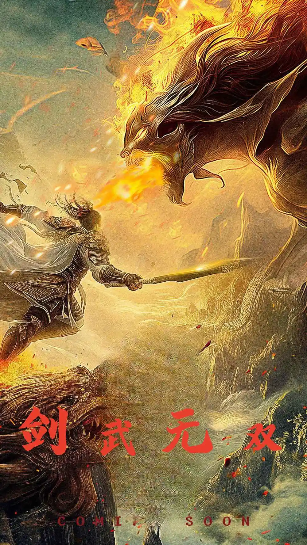 《剑武无双$此剑开天(74集)》短剧全集免费在线观看