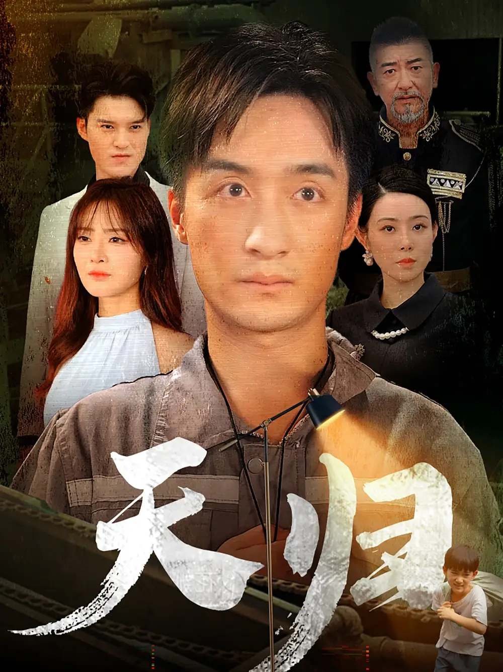 《天归(96集)》短剧全集免费在线观看