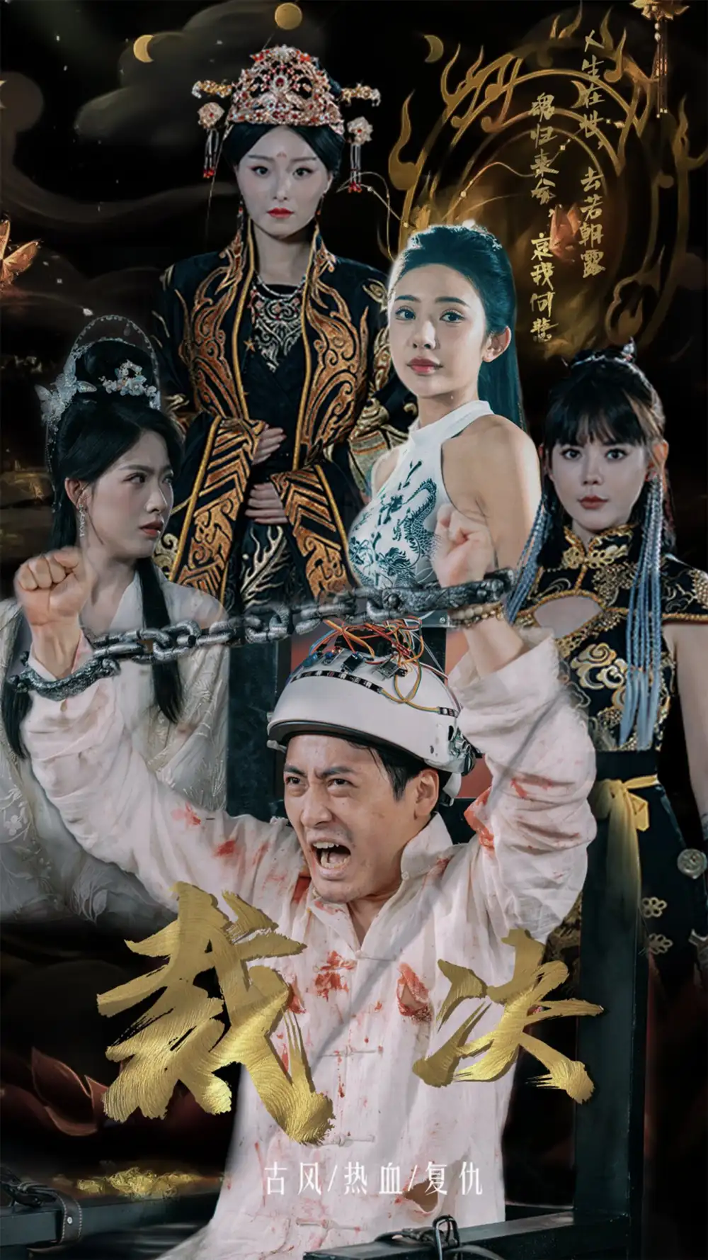 《裁决（77集）》短剧全集免费在线观看