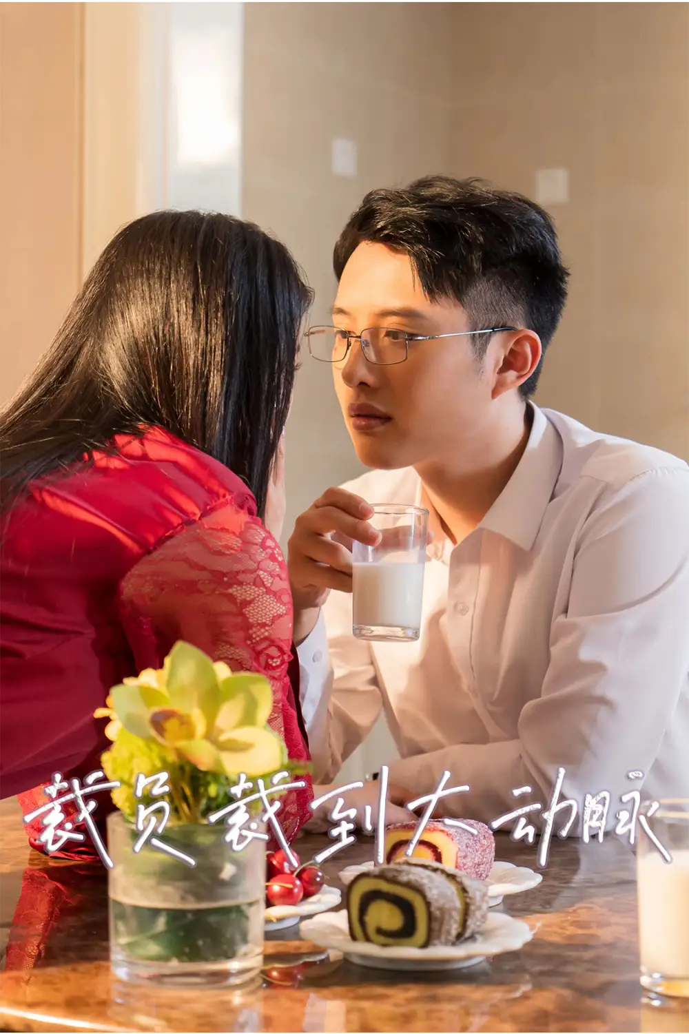 《裁员裁到大动脉第二部(36集)》短剧全集免费在线观看