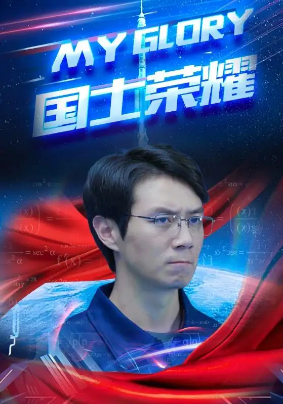《国士荣耀(32集)游雅》短剧全集免费在线观看