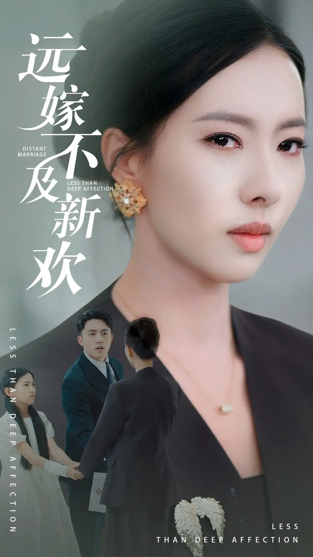 《远嫁不及新欢(50集)苏嘉欣》短剧全集免费在线观看
