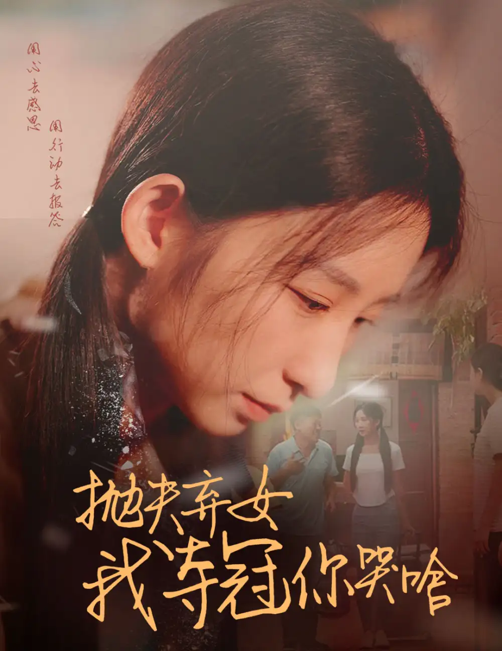《抛夫弃女我夺冠你哭啥(53集)李悦暄》短剧全集免费在线观看