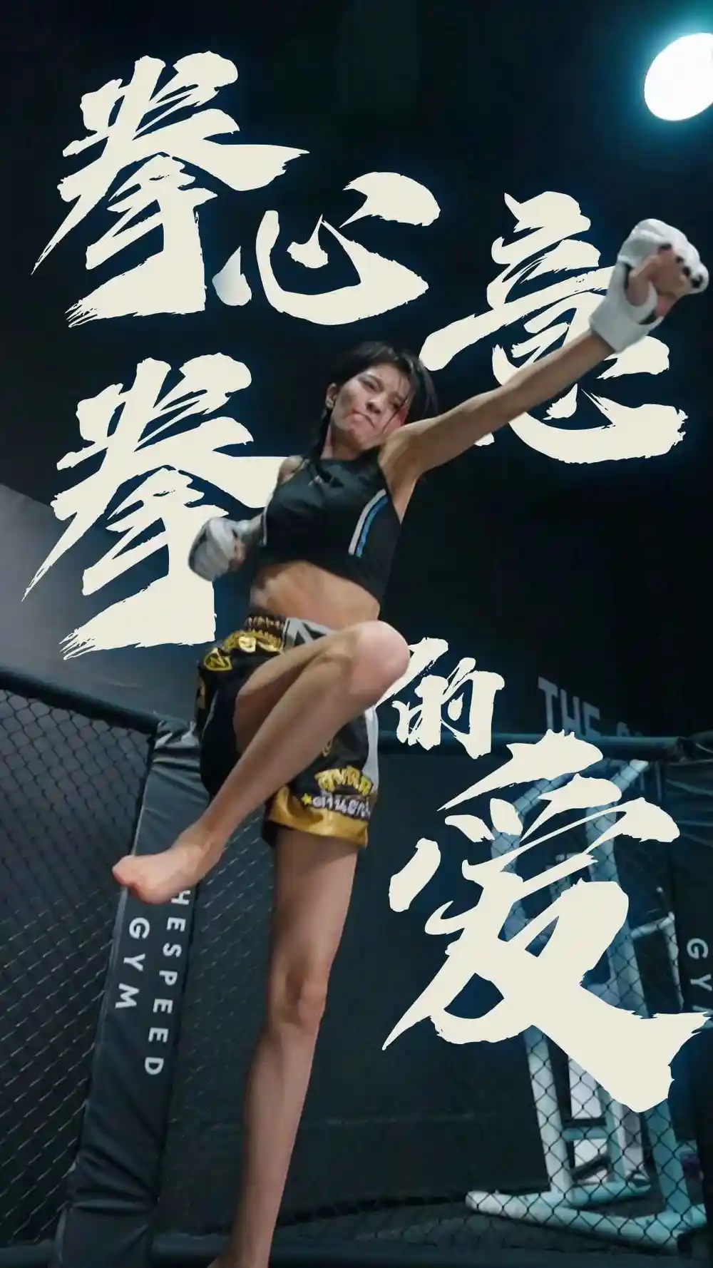 《拳心拳意的爱（75集）》短剧全集免费在线观看