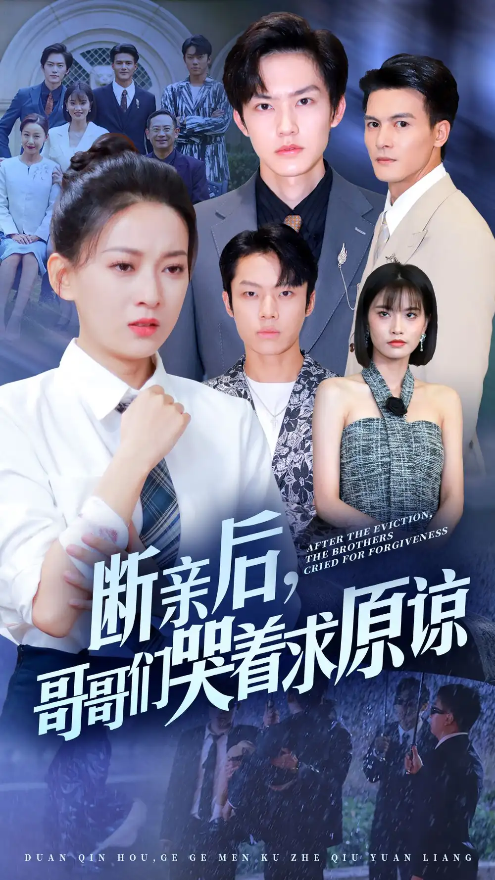 《断亲后,哥哥们哭着求原谅(72集)》短剧全集免费在线观看
