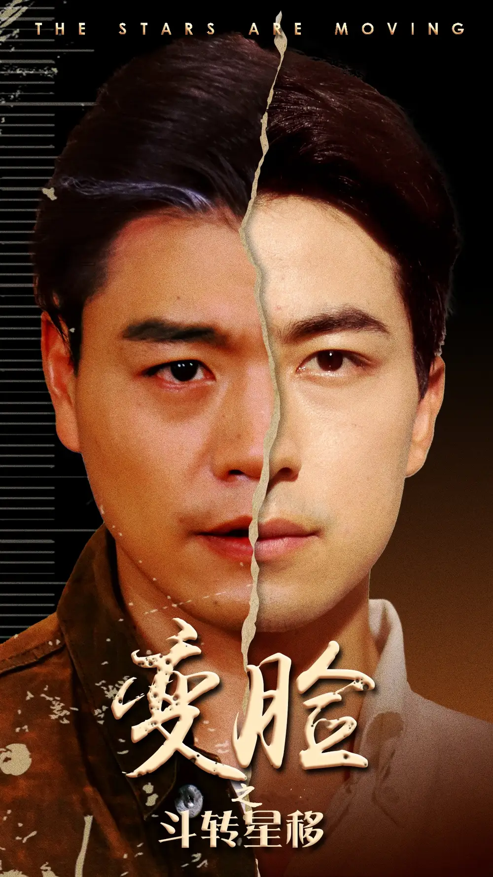 《变脸之斗转星移(65集)吴昊》短剧全集免费在线观看