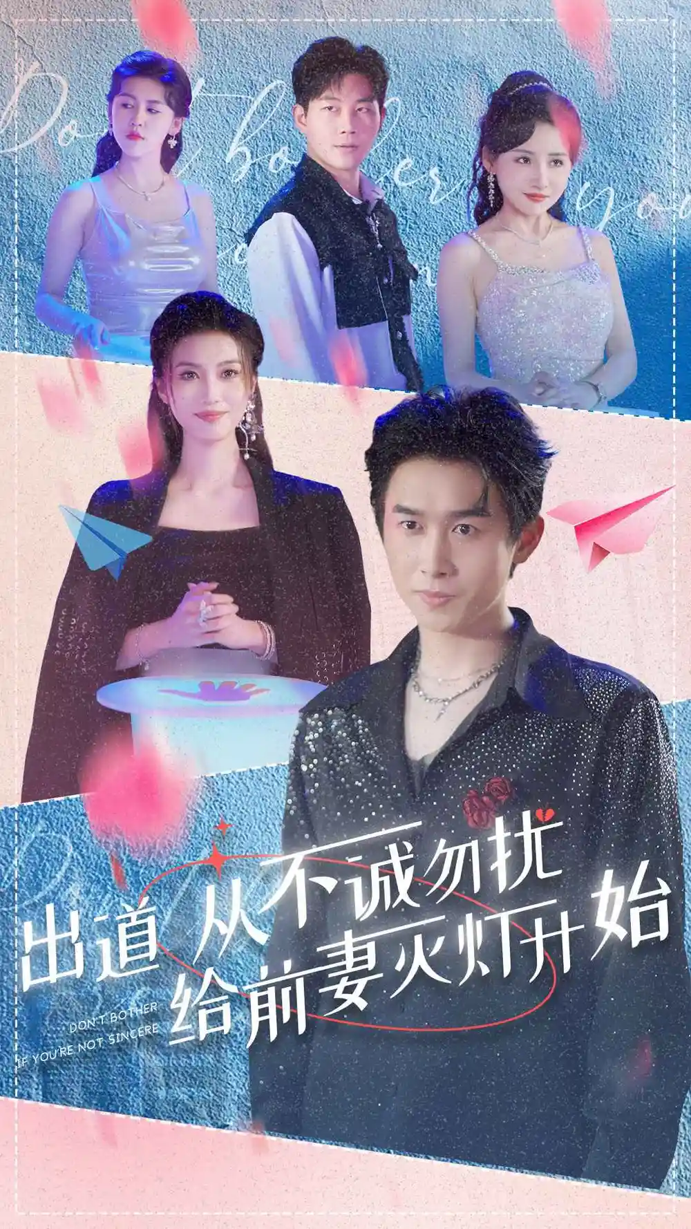 《出道从不诚勿扰给前妻灭灯开始(81集)浩子》短剧全集免费在线观看