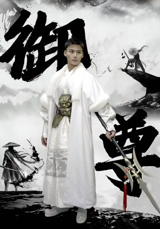 《御尊(93集)》短剧全集免费在线观看