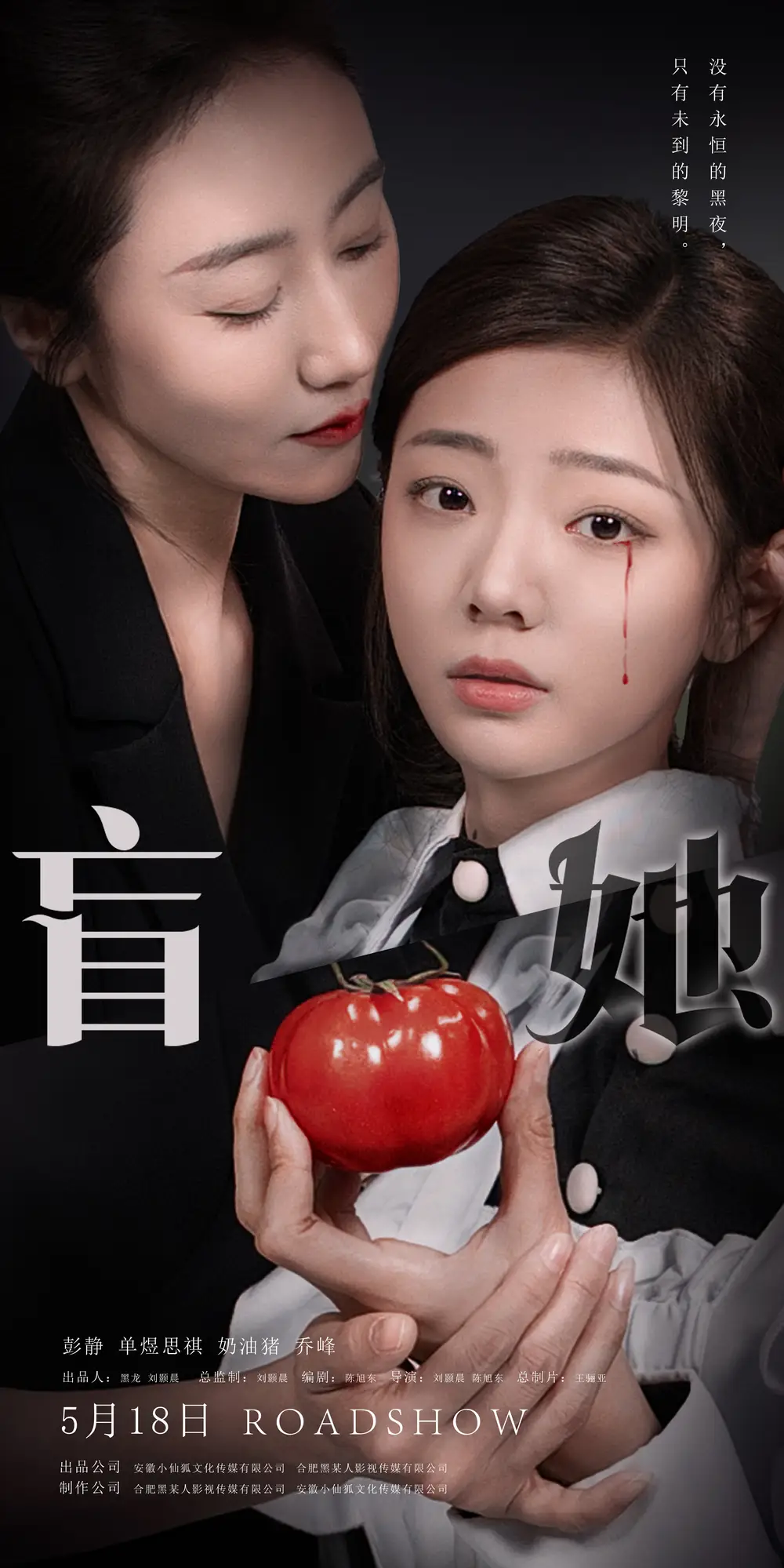 《盲她（76集）》短剧全集免费在线观看