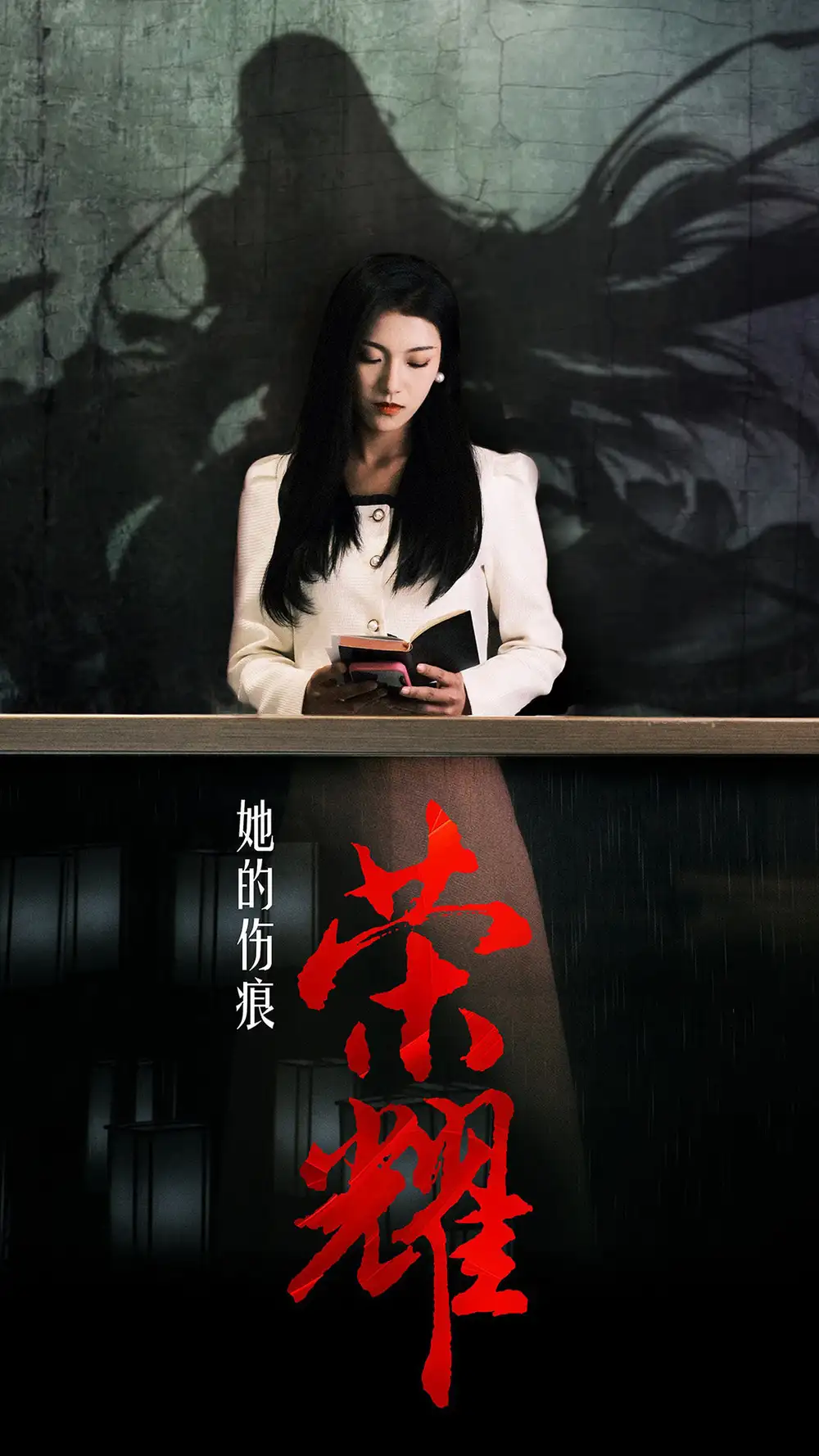 《她的伤痕荣耀(74集)卢C鹿鹿》短剧全集免费在线观看
