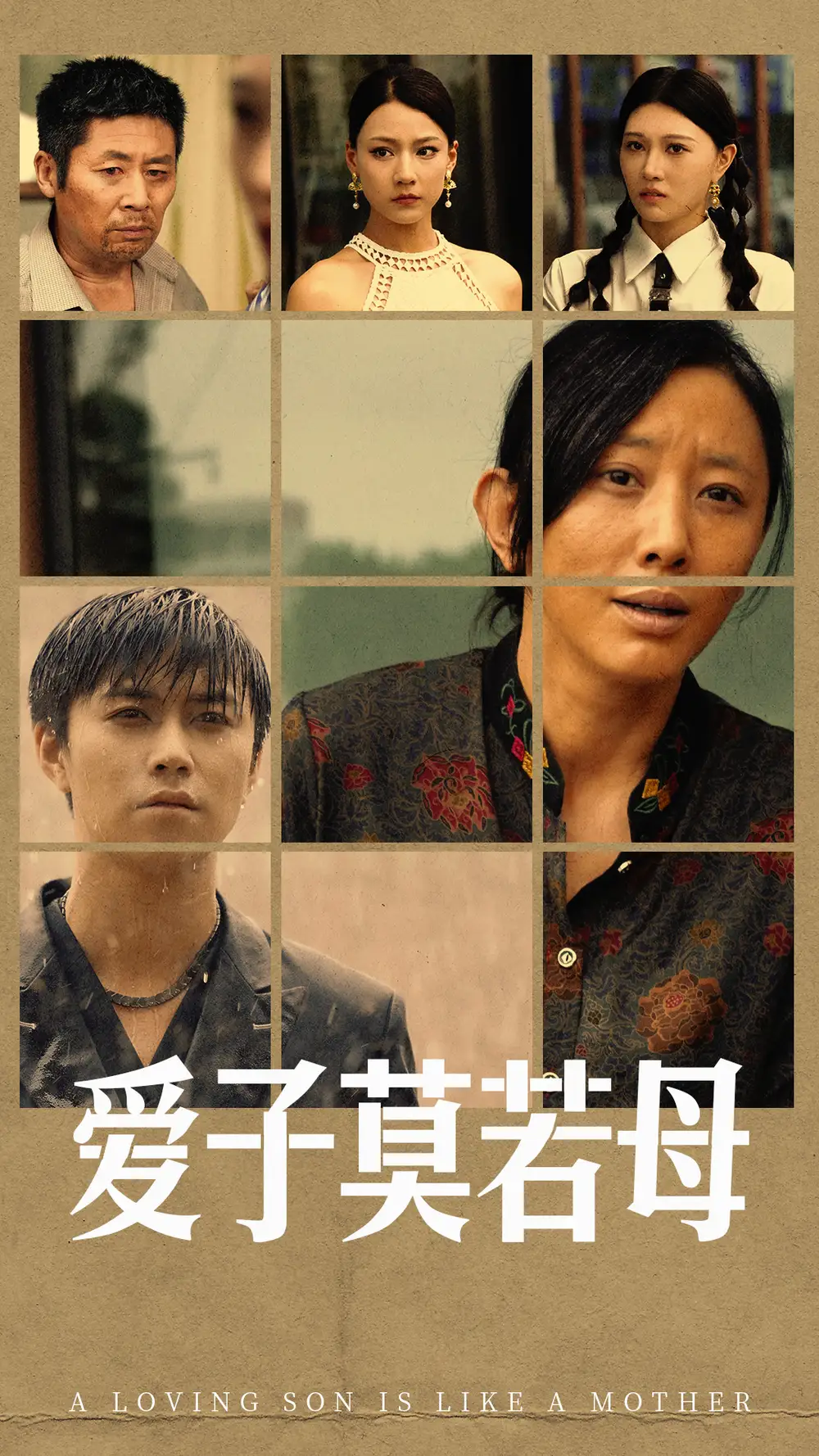 《爱子莫若母(51集)》短剧全集免费在线观看