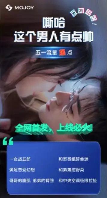 《嘶哈 这个男人有点儿帅 (115集)互动剧》短剧全集免费在线观看