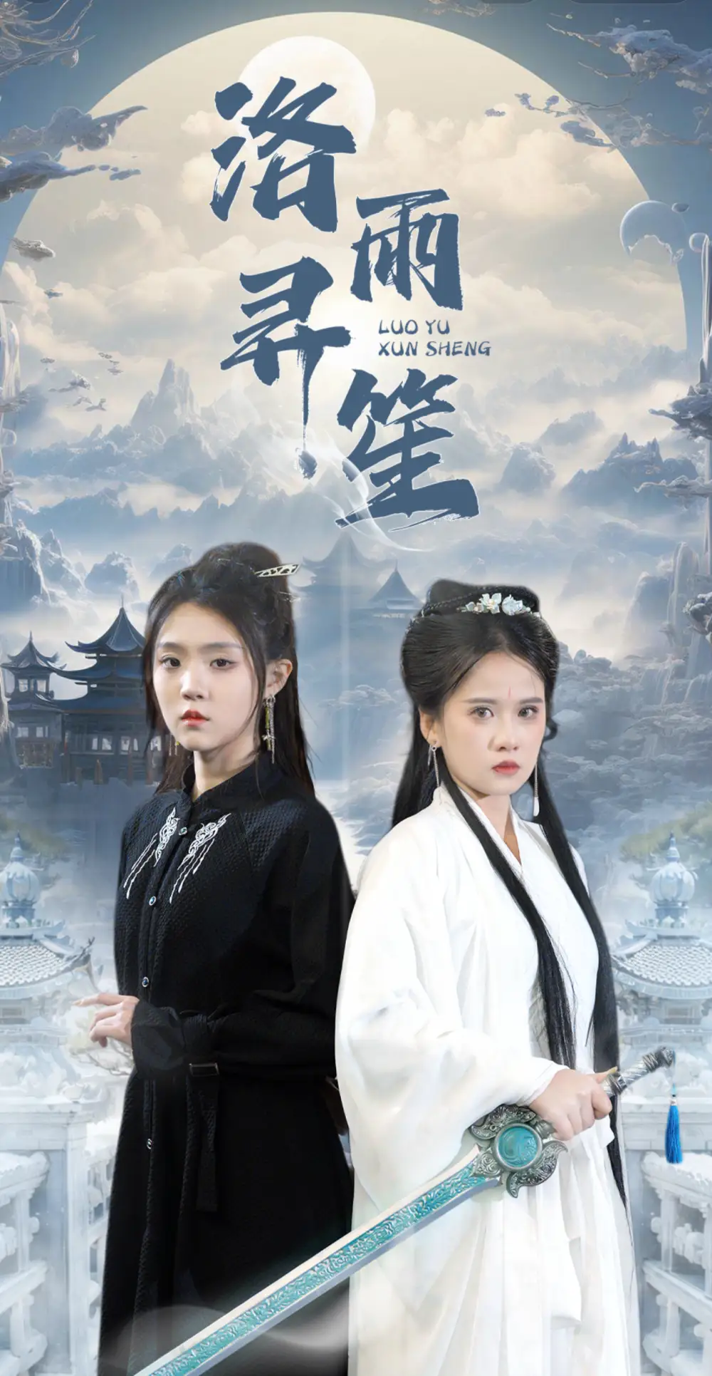 《洛雨寻笙(65集)》短剧全集免费在线观看