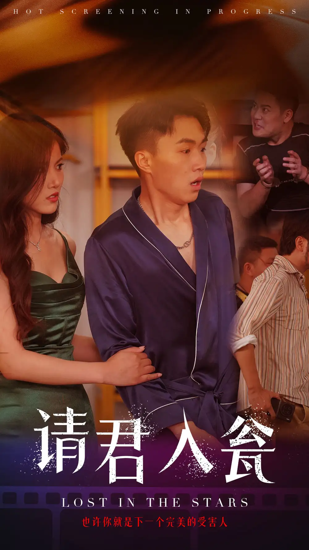 《请君入瓮(51集)》短剧全集免费在线观看
