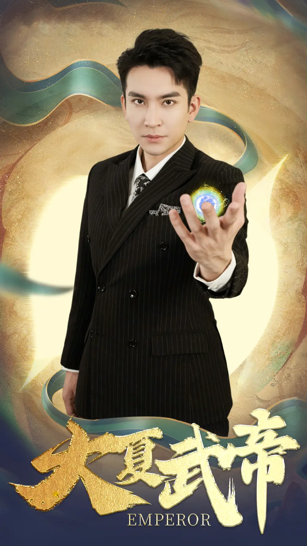 《大夏武帝第2部（73集）》短剧全集免费在线观看