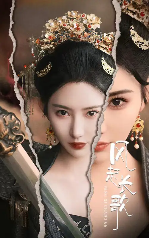《风起长歌(68集)秦天爱》短剧全集免费在线观看