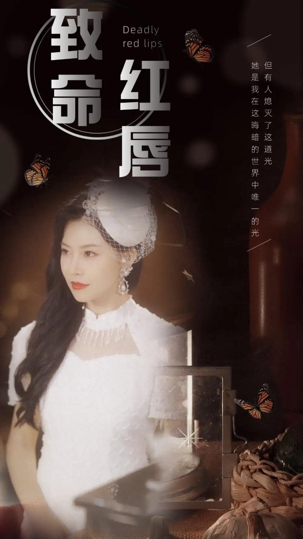 《致命红唇(71集)》短剧全集免费在线观看