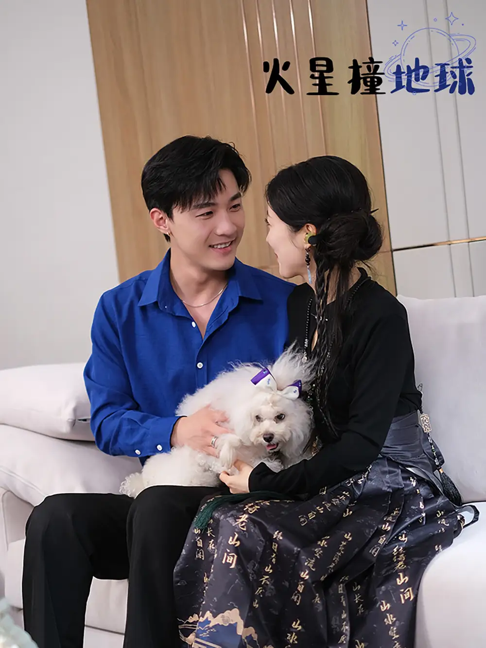 《火星撞地球(30集)》短剧全集免费在线观看