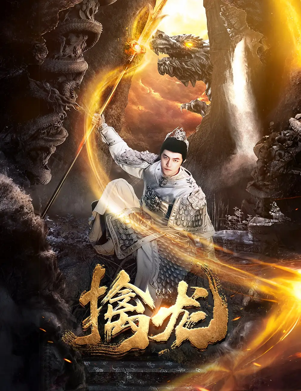《新:擒龙(82集)》短剧全集免费在线观看