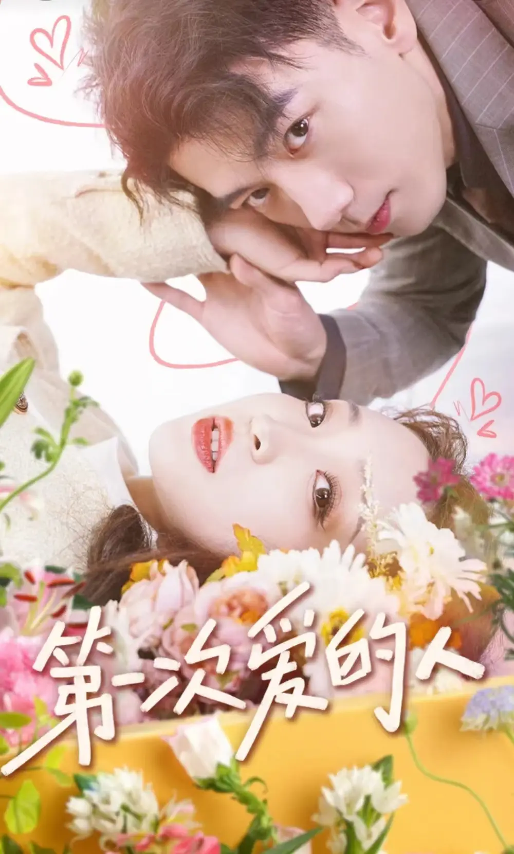 《第一次爱的人(99集)董子源》短剧全集免费在线观看
