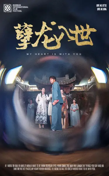 《孽龙入世(94集)》短剧全集免费在线观看