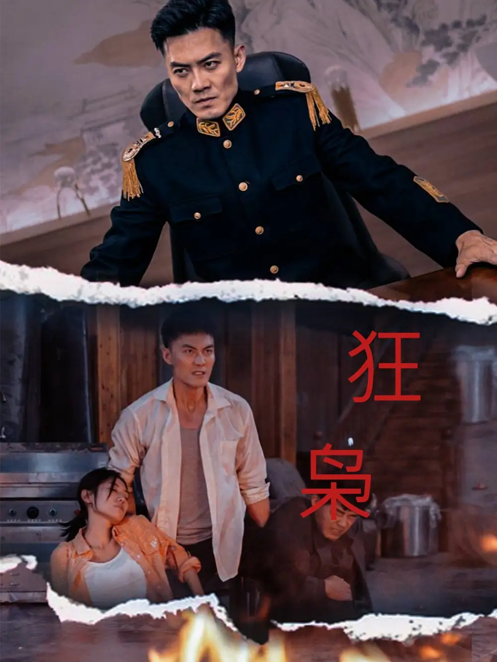 《狂枭(71集)》短剧全集免费在线观看