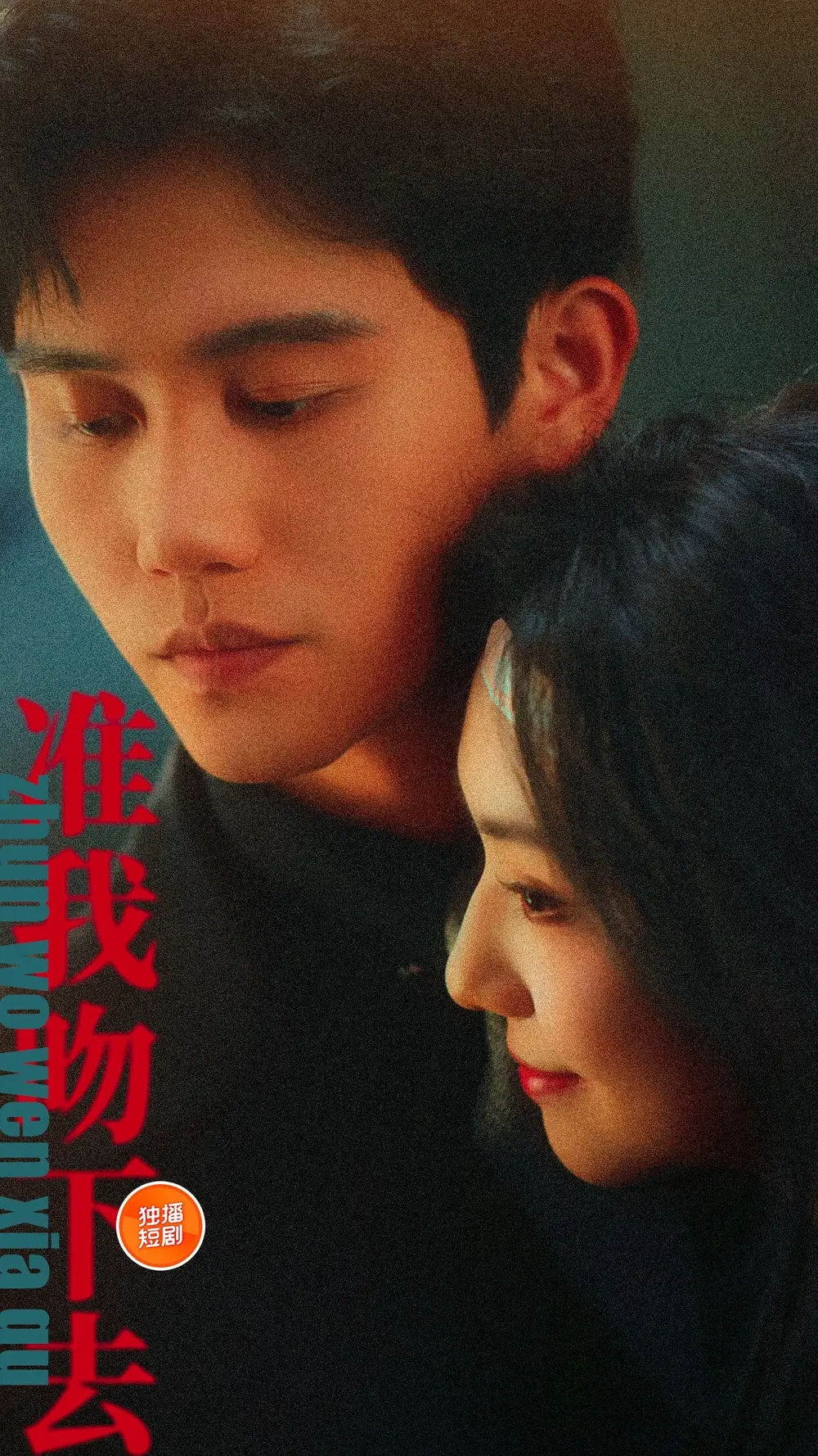 《准我吻下去(71集)白方文&王云云》短剧全集免费在线观看