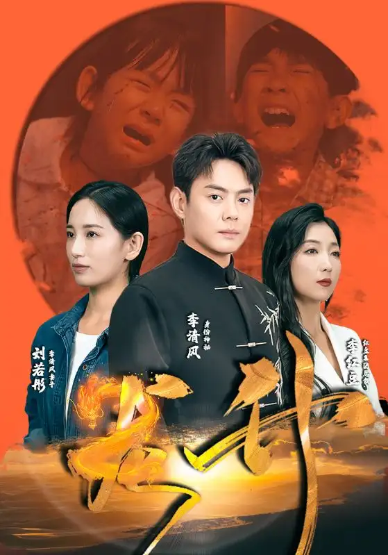 《龙升(90集)温水》短剧全集免费在线观看
